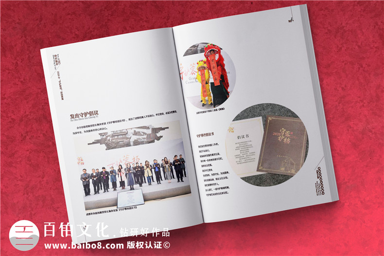 政府職能部門(mén)檔案館宣傳畫(huà)冊-事業(yè)單位工作成果出書(shū)