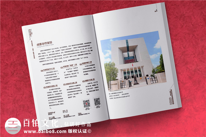 政府職能部門(mén)檔案館宣傳畫(huà)冊-事業(yè)單位工作成果出書(shū)