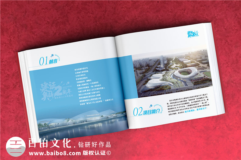 企業(yè)紀念冊如何設計-關(guān)注企業(yè)活動(dòng)紀念冊的方案設計第2張-宣傳畫(huà)冊,紀念冊設計制作-價(jià)格費用,文案模板,印刷裝訂,尺寸大小