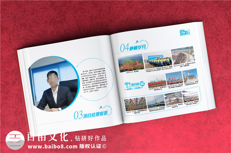 工程建設項目完工活動(dòng)影集制作-專(zhuān)業(yè)分配和活動(dòng)影集設計工作