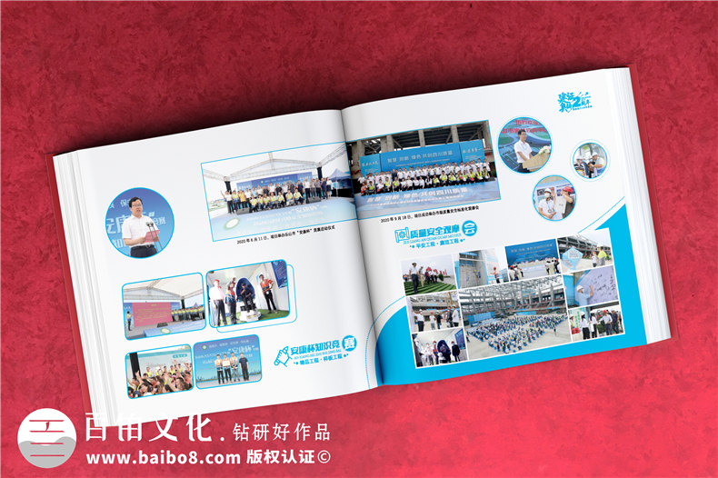 工程竣工相冊設計-記錄工程人的豐功偉績(jì)職工活動(dòng)