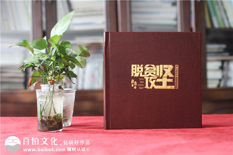 脫貧攻堅成績(jì)展示畫(huà)冊-扶貧工作隊員留念證書(shū)紀念冊之領(lǐng)導關(guān)懷篇