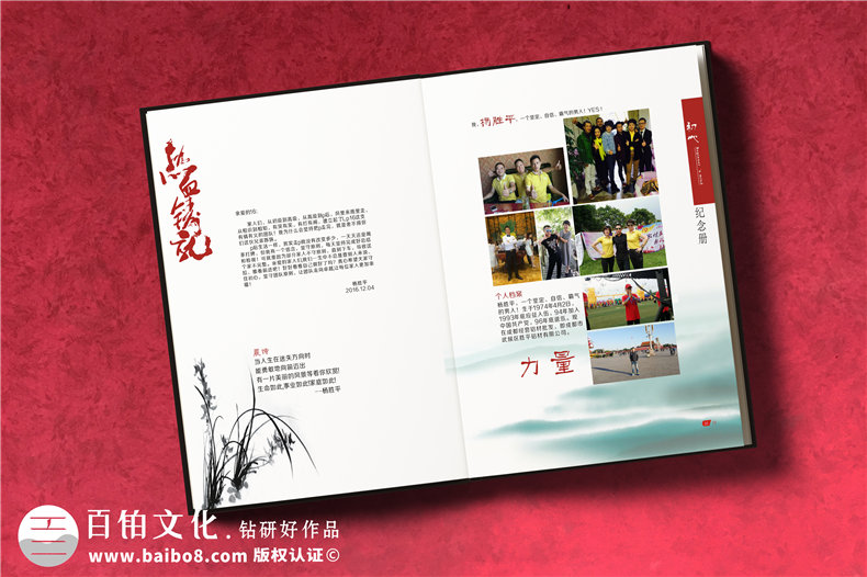 企業(yè)團隊培訓紀念冊設計定制,公司相冊制作案例賞析