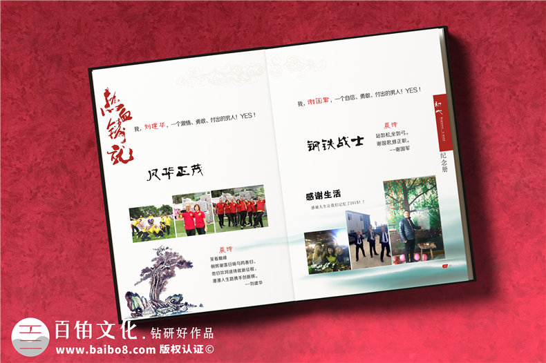 企業(yè)團隊培訓紀念冊設計定制,公司相冊制作案例賞析