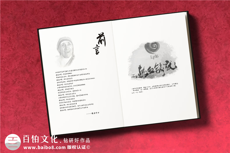 企業(yè)團隊培訓紀念冊設計定制,公司相冊制作案例賞析