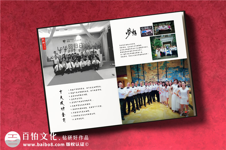 企業(yè)團隊培訓紀念冊設計定制,公司相冊制作案例賞析