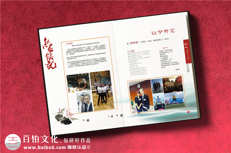 企業(yè)團隊培訓紀念冊設計定制,公司相冊制作案例賞析