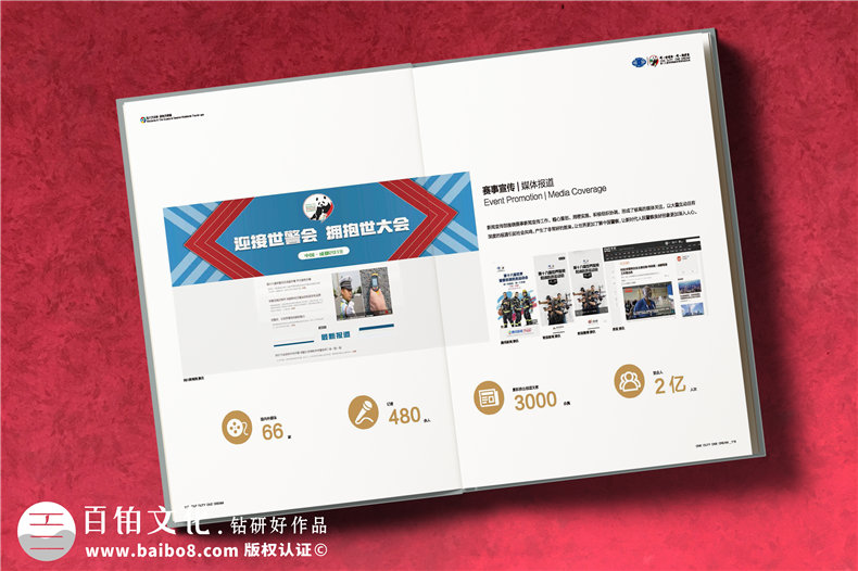 運動(dòng)會(huì )紀念畫(huà)冊設計-大型體育賽事記錄存檔攝影留念圖冊制作