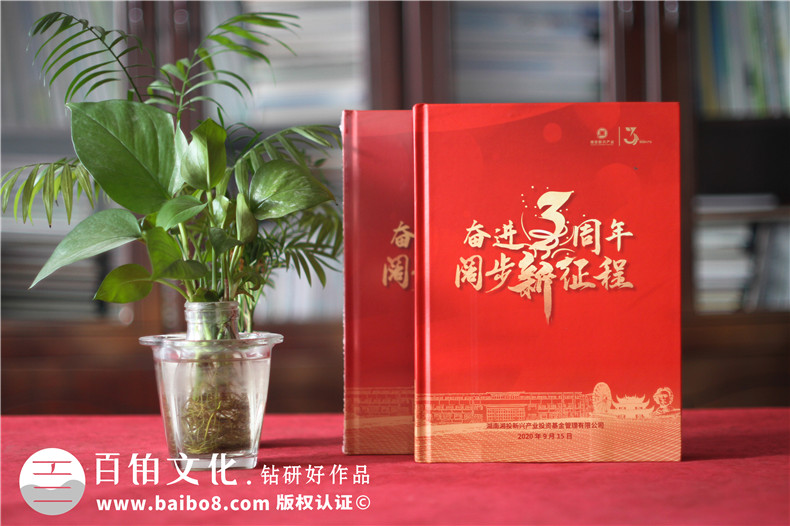 公司3周年慶紀念畫(huà)冊設計-員工入職三周年為做紀念冊的感言怎么寫(xiě)