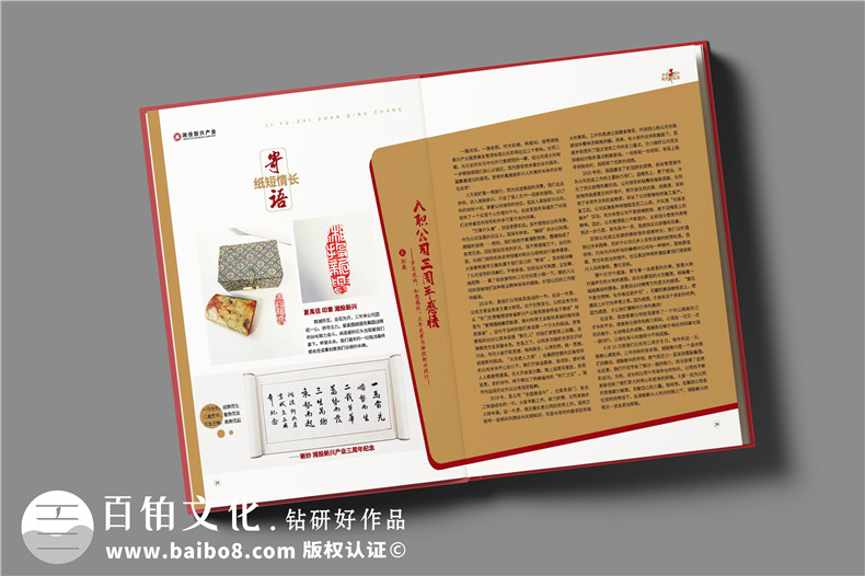 公司3周年慶紀念畫(huà)冊設計-員工入職三周年為做紀念冊的感言怎么寫(xiě)