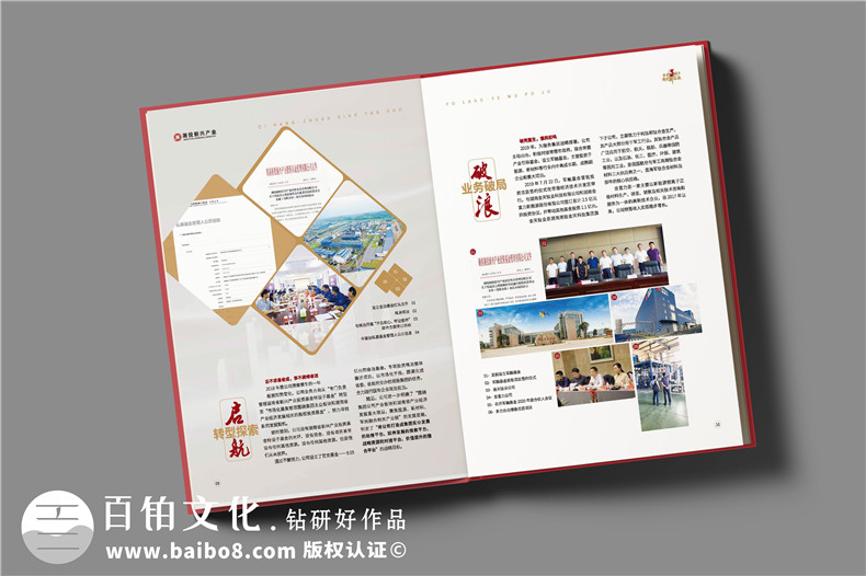 公司3周年慶紀念畫(huà)冊設計-員工入職三周年為做紀念冊的感言怎么寫(xiě)