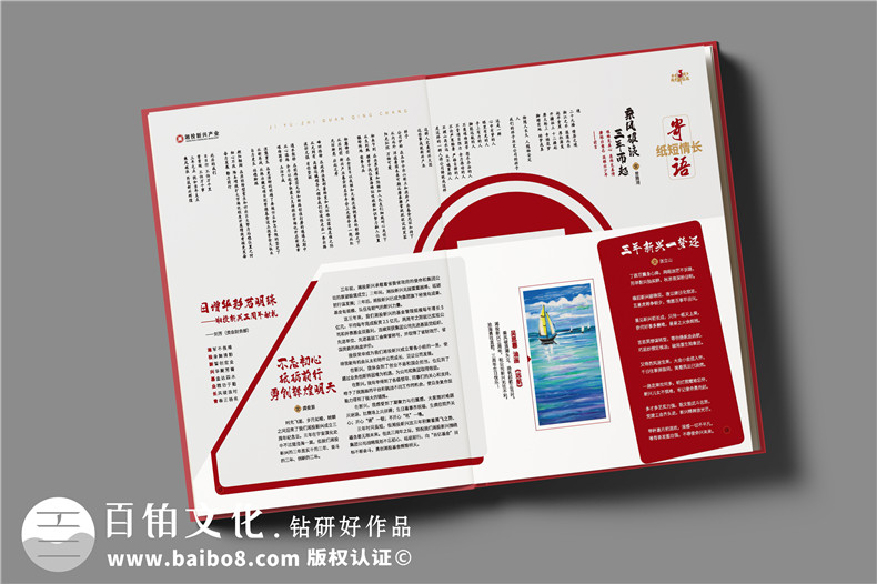 公司3周年慶紀念畫(huà)冊設計-員工入職三周年為做紀念冊的感言怎么寫(xiě)