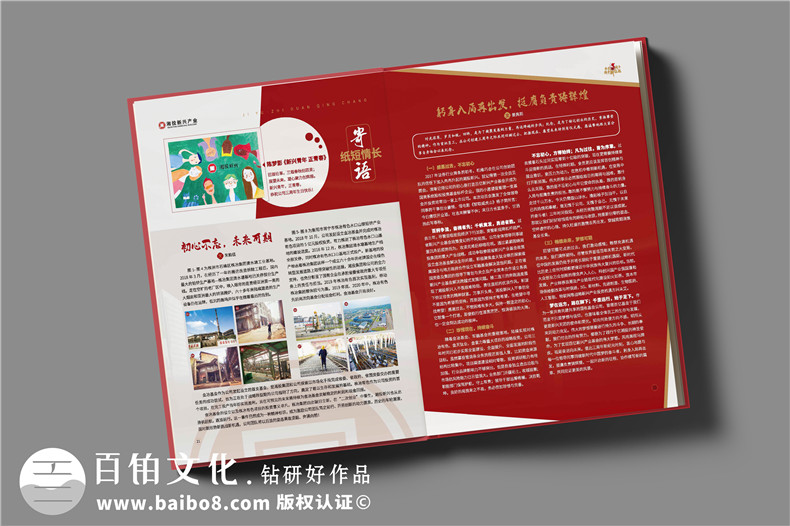 公司3周年慶紀念畫(huà)冊設計-員工入職三周年為做紀念冊的感言怎么寫(xiě)