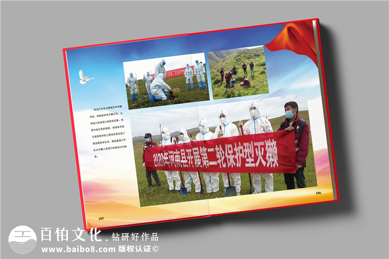 工作總結紀念冊制作-為部門(mén)團隊活動(dòng)制作精美紀念冊第3張-宣傳畫(huà)冊,紀念冊設計制作-價(jià)格費用,文案模板,印刷裝訂,尺寸大小