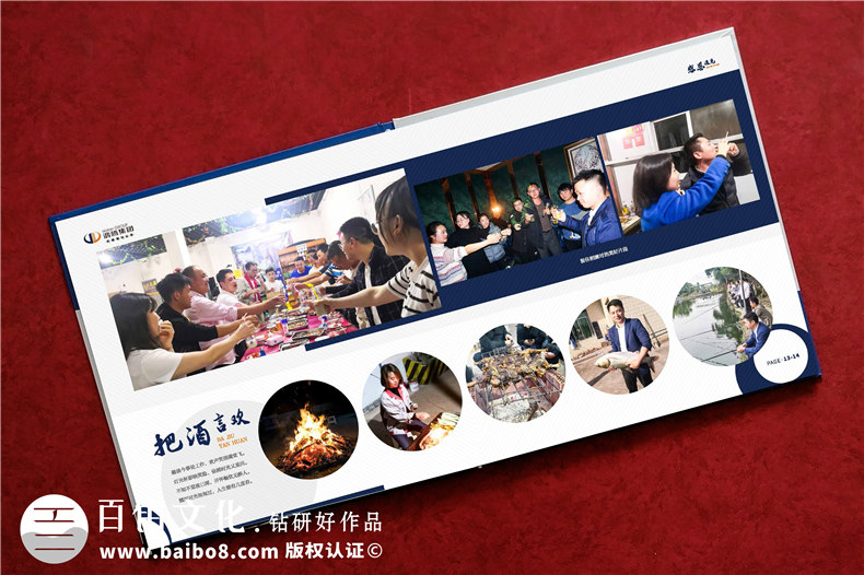 企業(yè)周年慶活動(dòng)之后-怎么開(kāi)展企業(yè)紀念冊設計工作