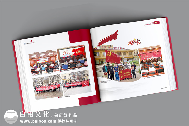 單位40周年紀念冊-測繪院企業(yè)40周年慶畫(huà)冊設計怎么做