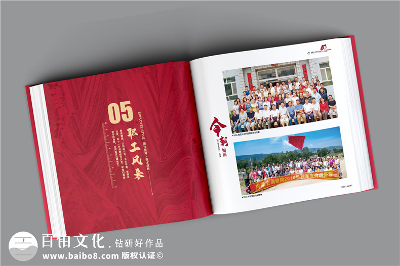 單位40周年紀念冊-測繪院企業(yè)40周年慶畫(huà)冊設計怎么做