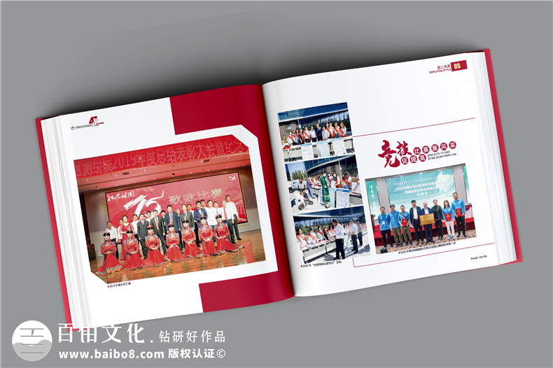 單位40周年紀念冊-測繪院企業(yè)40周年慶畫(huà)冊設計怎么做