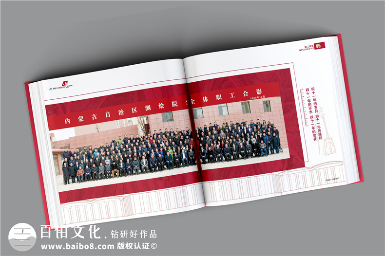 單位40周年紀念冊-測繪院企業(yè)40周年慶畫(huà)冊設計怎么做