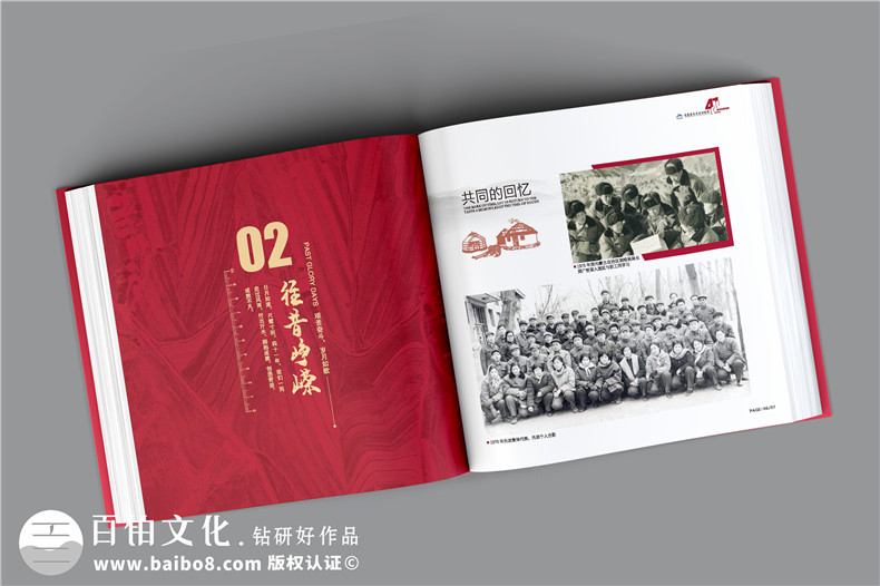 單位40周年紀念冊-測繪院企業(yè)40周年慶畫(huà)冊設計怎么做