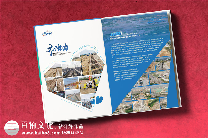 項目落成紀念冊設計模板-高速軌道交通樞紐項目留念冊