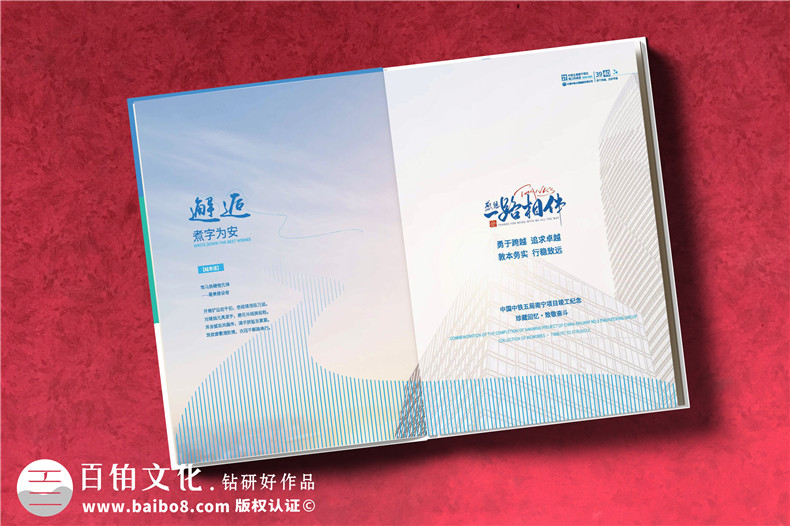 項目落成紀念冊設計模板-高速軌道交通樞紐項目留念冊