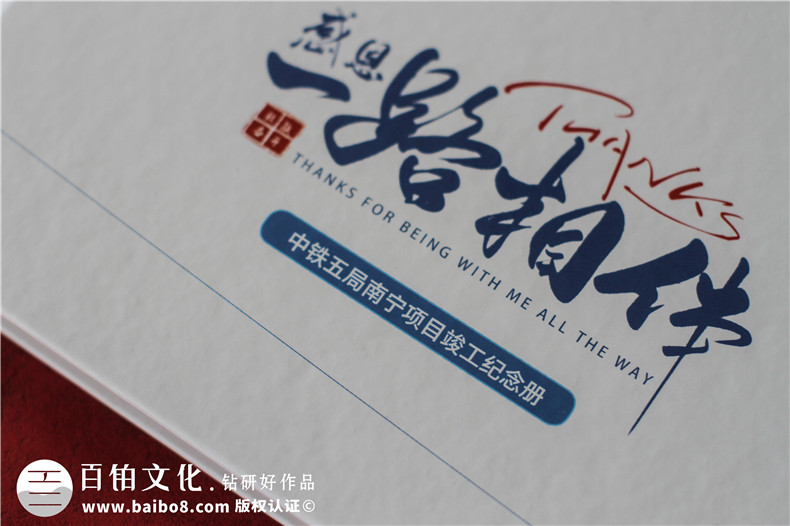 項目落成紀念冊設計模板-高速軌道交通樞紐項目留念冊