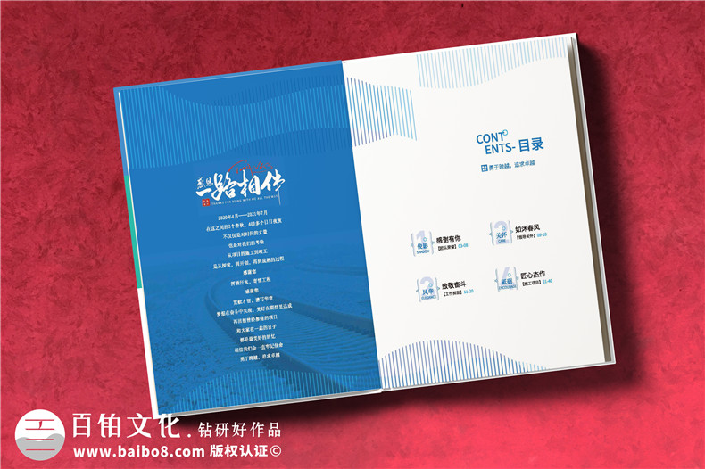 項目落成紀念冊設計模板-高速軌道交通樞紐項目留念冊