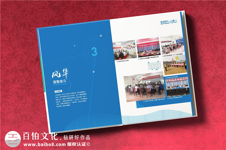 項目落成紀念冊設計模板-高速軌道交通樞紐項目留念冊