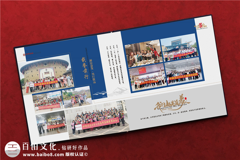 企業(yè)周年紀念冊?xún)热菰O計-慶祝集團公司成立5/10/20周年畫(huà)冊文案