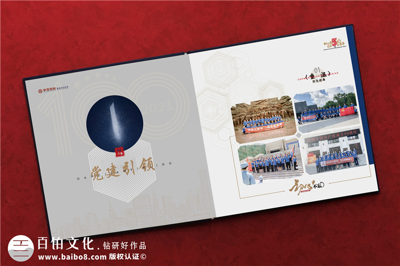 企業(yè)周年紀念冊?xún)热菰O計-慶祝集團公司成立5/10/20周年畫(huà)冊文案