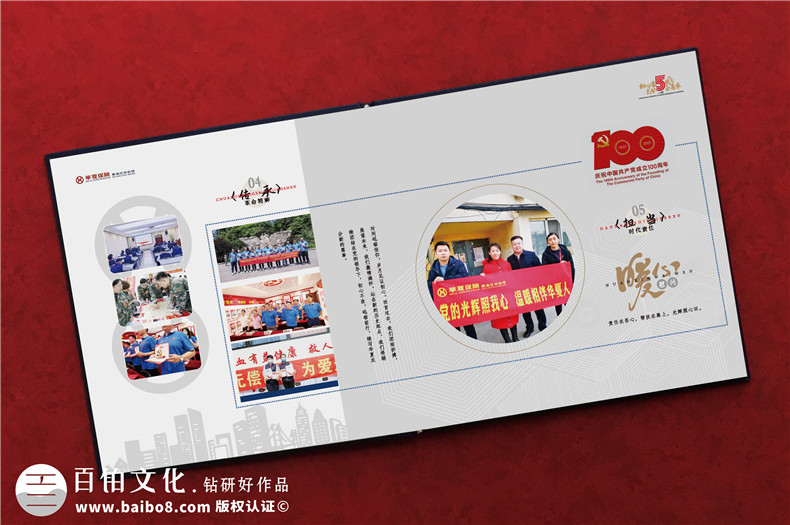 企業(yè)周年紀念冊?xún)热菰O計-慶祝集團公司成立5/10/20周年畫(huà)冊文案