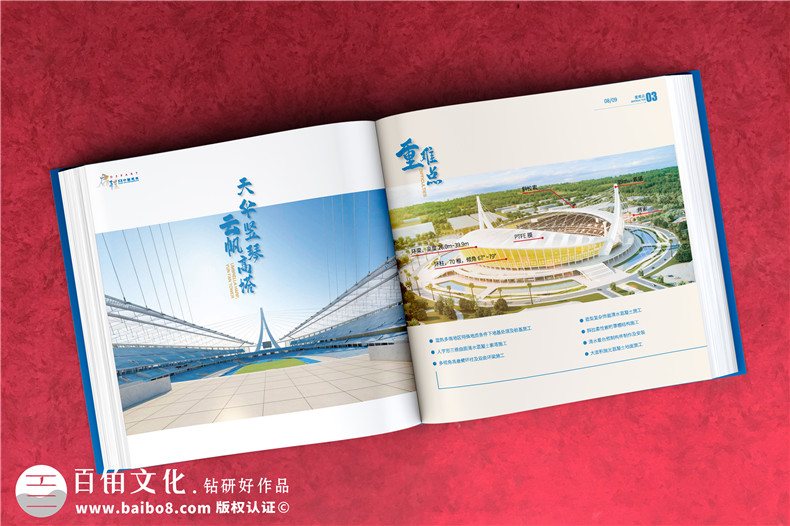重大工程項目成果紀念畫(huà)冊-援建體育場(chǎng)工程完工影像圖冊怎么編寫(xiě)