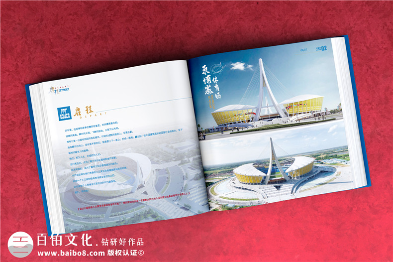 重大工程項目成果紀念畫(huà)冊-援建體育場(chǎng)工程完工影像圖冊怎么編寫(xiě)