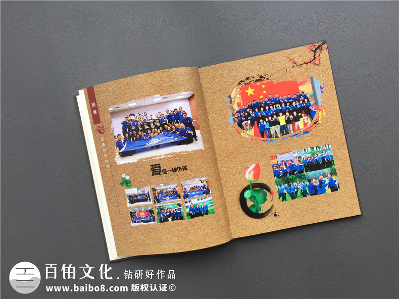 集團公司培訓結業(yè)紀念冊設計制作-團隊拉練留念相冊