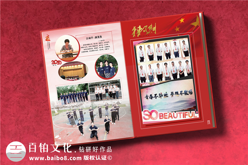 中青年干部黨校同學(xué)培訓結業(yè)紀念冊-老干部學(xué)習紅色相冊影集宣傳冊