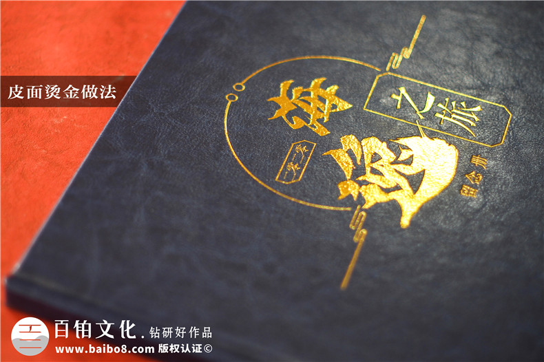 供應商聯(lián)誼活動(dòng)紀念冊-企業(yè)商業(yè)合作伙伴交流留念畫(huà)冊設計