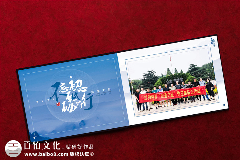 供應商聯(lián)誼活動(dòng)紀念冊-企業(yè)商業(yè)合作伙伴交流留念畫(huà)冊設計