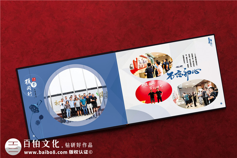 記錄團隊工作活動(dòng)的紀念冊制作步驟