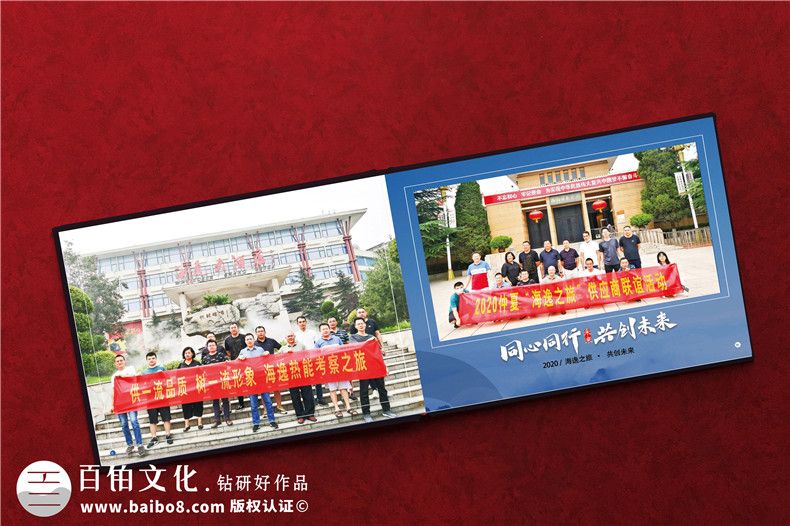 供應商聯(lián)誼活動(dòng)紀念冊-企業(yè)商業(yè)合作伙伴交流留念畫(huà)冊設計