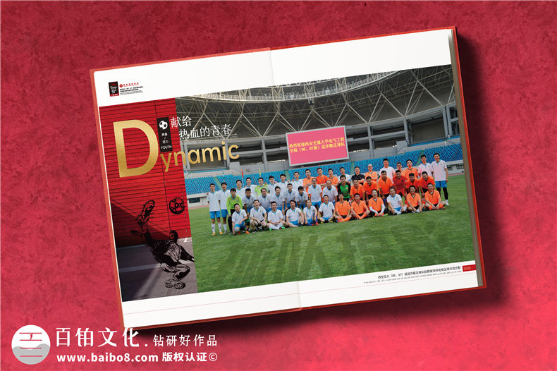 單位體育活動(dòng)交流紀念冊-公司之間足球賽聯(lián)誼活動(dòng)相冊影集制作