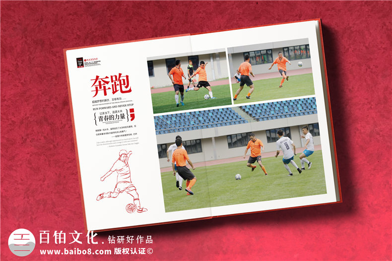單位體育活動(dòng)交流紀念冊-公司之間足球賽聯(lián)誼活動(dòng)相冊影集制作