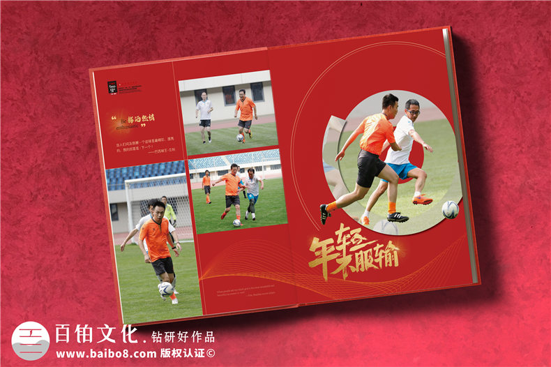單位體育活動(dòng)交流紀念冊-公司之間足球賽聯(lián)誼活動(dòng)相冊影集制作