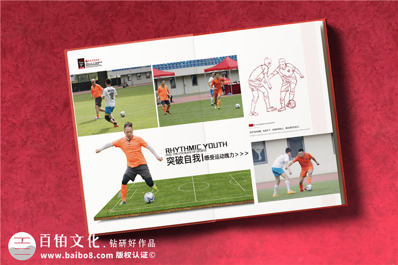 單位體育活動(dòng)交流紀念冊-公司之間足球賽聯(lián)誼活動(dòng)相冊影集制作