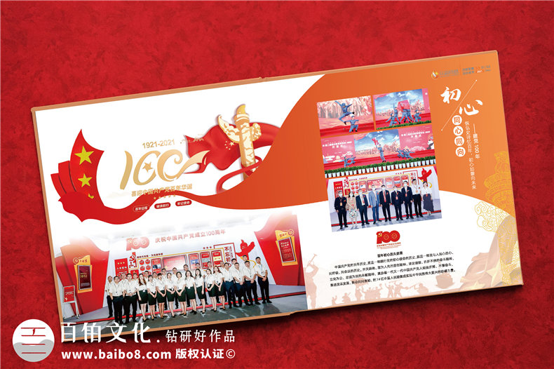 商會(huì )30年發(fā)展回顧紀念冊-會(huì )議會(huì )展公司展館文化宣傳冊