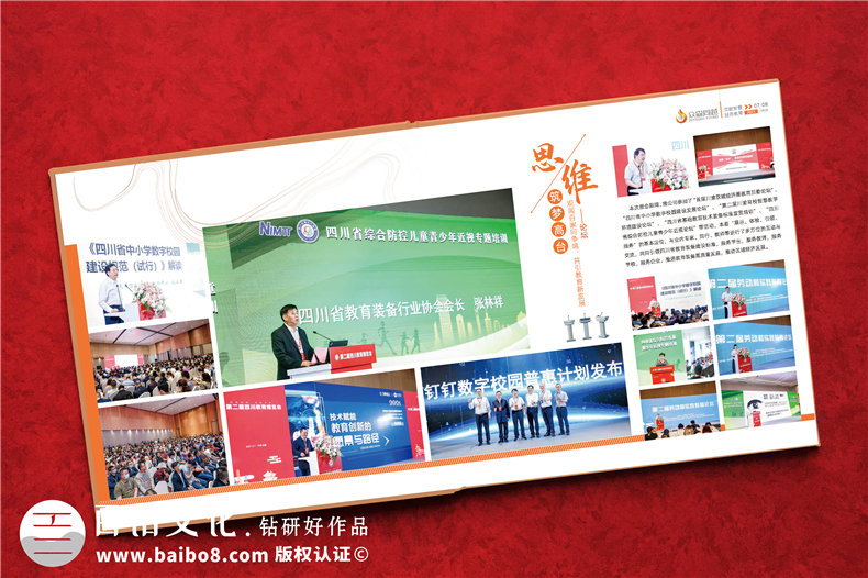 商會(huì )30年發(fā)展回顧紀念冊-會(huì )議會(huì )展公司展館文化宣傳冊