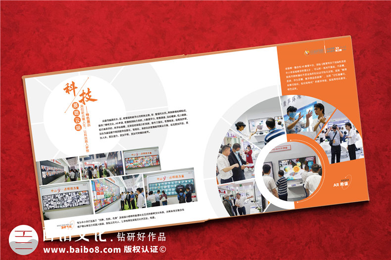 商會(huì )30年發(fā)展回顧紀念冊-會(huì )議會(huì )展公司展館文化宣傳冊