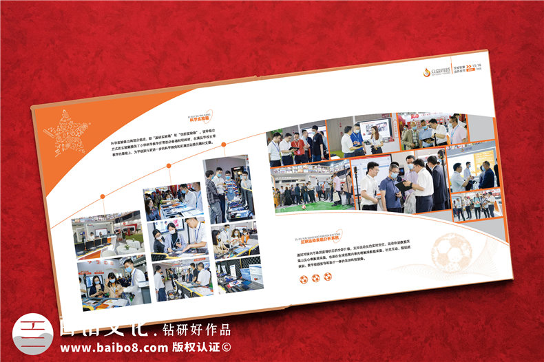 商會(huì )30年發(fā)展回顧紀念冊-會(huì )議會(huì )展公司展館文化宣傳冊