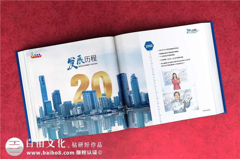 公司成立20周年畫(huà)冊-科技工程企業(yè)年度精裝影集怎么制作