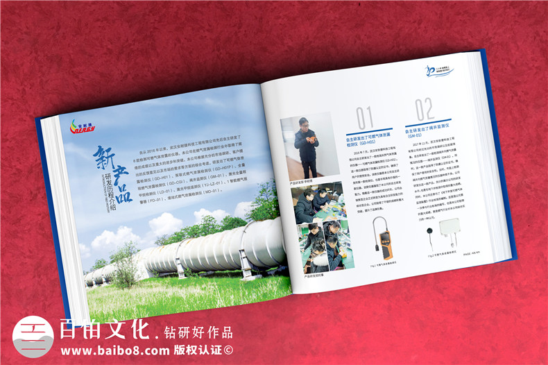 公司成立20周年畫(huà)冊-科技工程企業(yè)年度精裝影集怎么制作